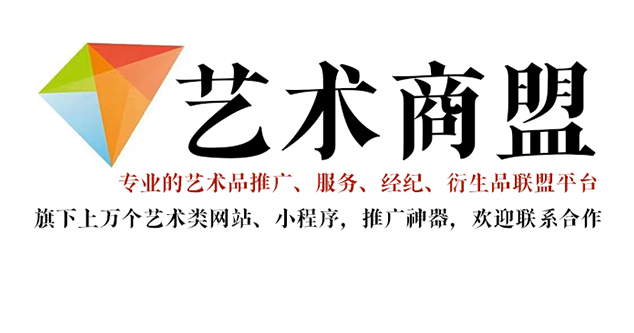 台江县-推荐几个值得信赖的艺术品代理销售平台