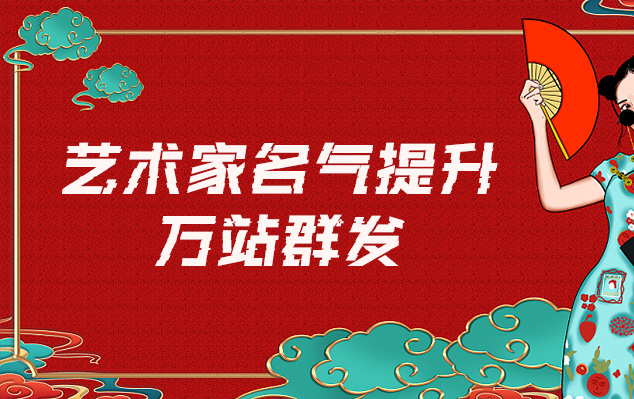 台江县-网络推广对书法家名气的重要性